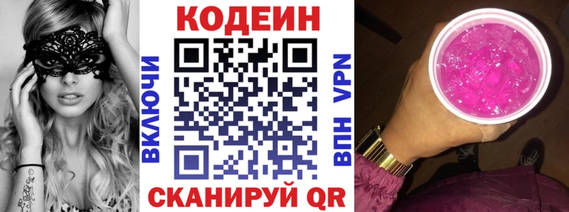 Codein Purple Drank  Купить где  Онега 