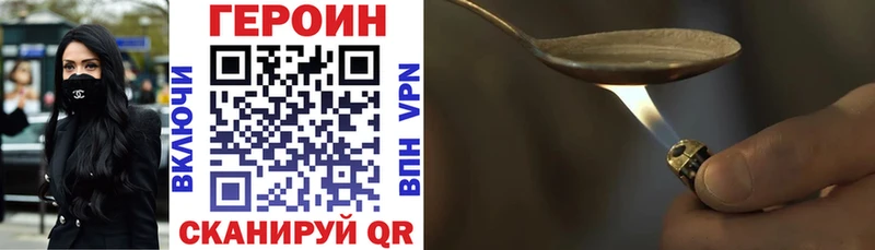 Героин хмурый  Купить  Онега 