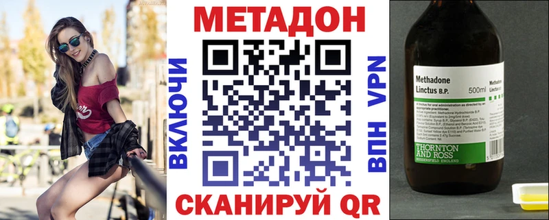 МЕТАДОН methadone  Купить закладки  Онега 
